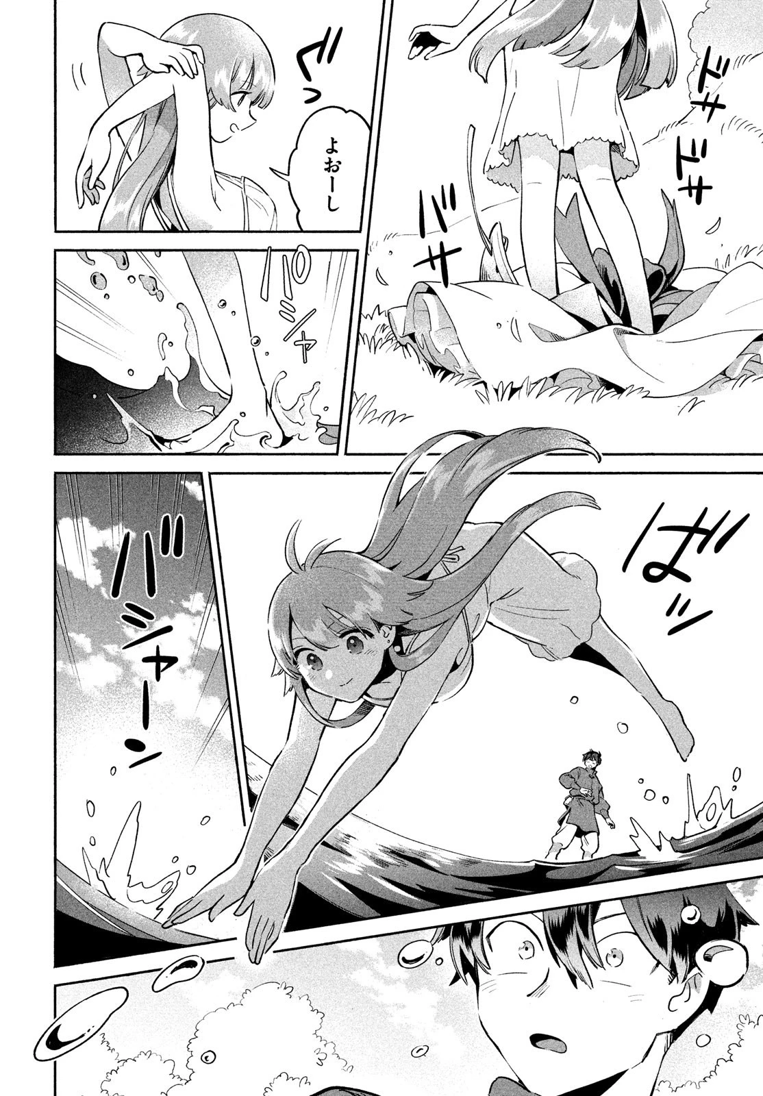 7人の眠り姫 第1話 - 52