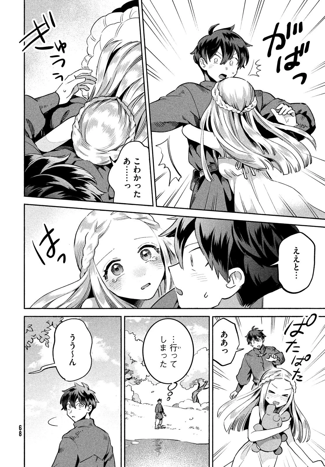 7人の眠り姫 第1話 - 58