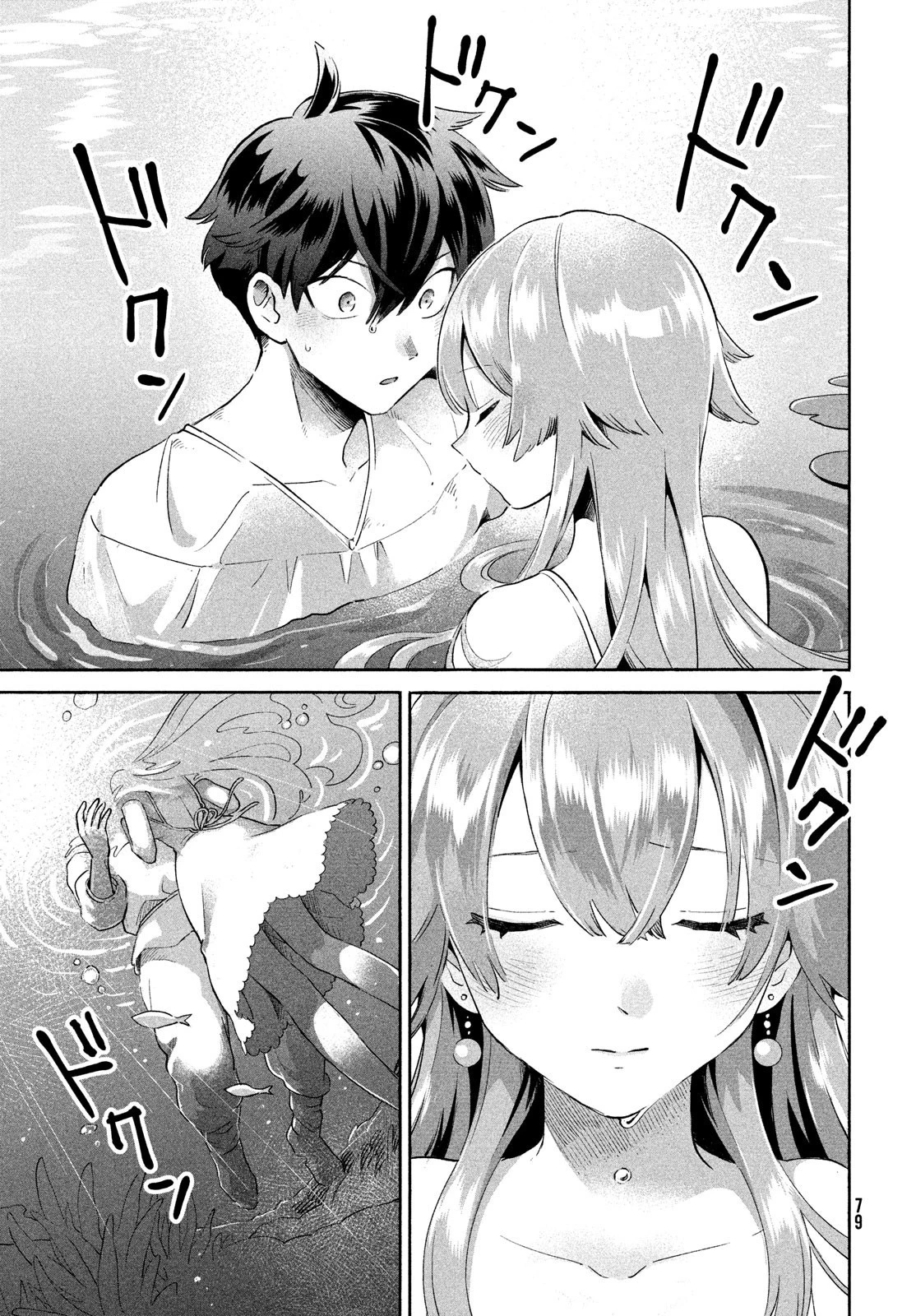 7人の眠り姫 第1話 - 69