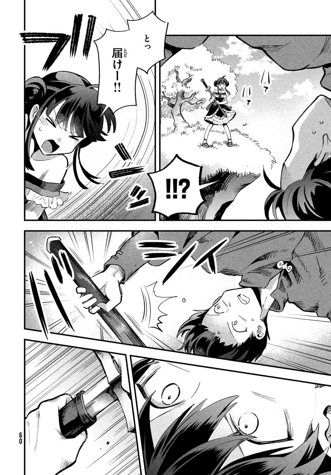 7人の眠り姫 第22話 - 10