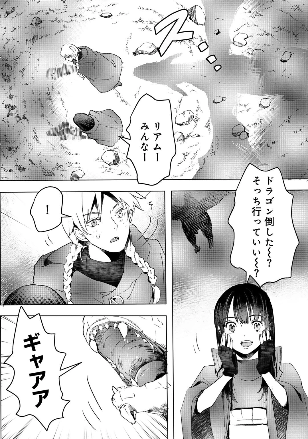 元奴隷ですが、鬼の奴隷を買ってみたら精力が強すぎるので捨てたい…… 第35話 - 2