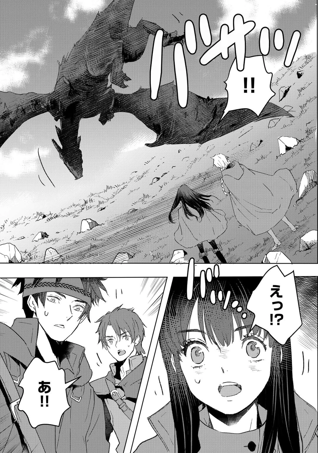 元奴隷ですが、鬼の奴隷を買ってみたら精力が強すぎるので捨てたい…… 第35話 - 3