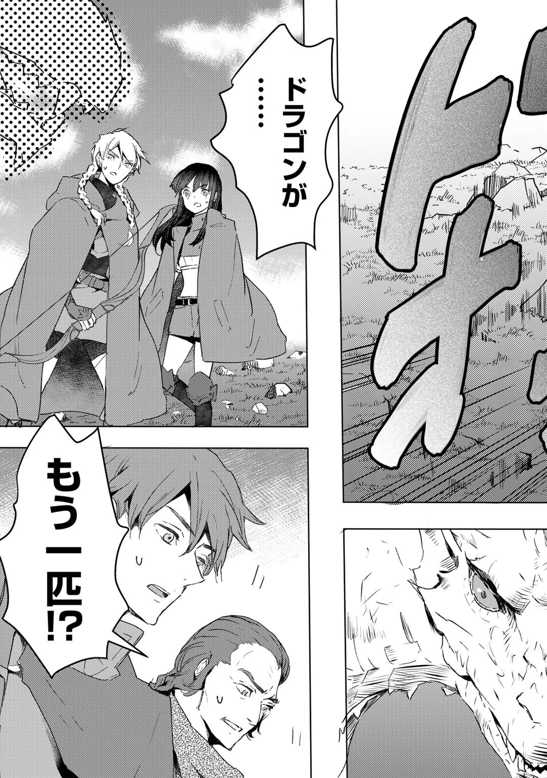 元奴隷ですが、鬼の奴隷を買ってみたら精力が強すぎるので捨てたい…… 第35話 - 5