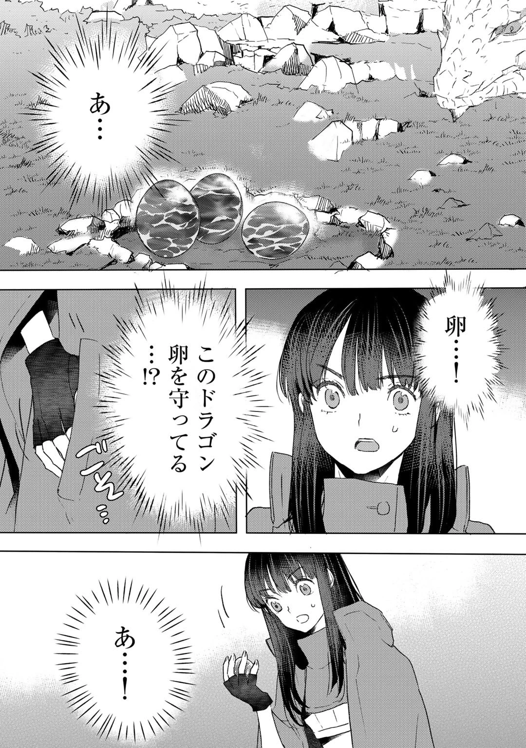 元奴隷ですが、鬼の奴隷を買ってみたら精力が強すぎるので捨てたい…… 第35話 - 6