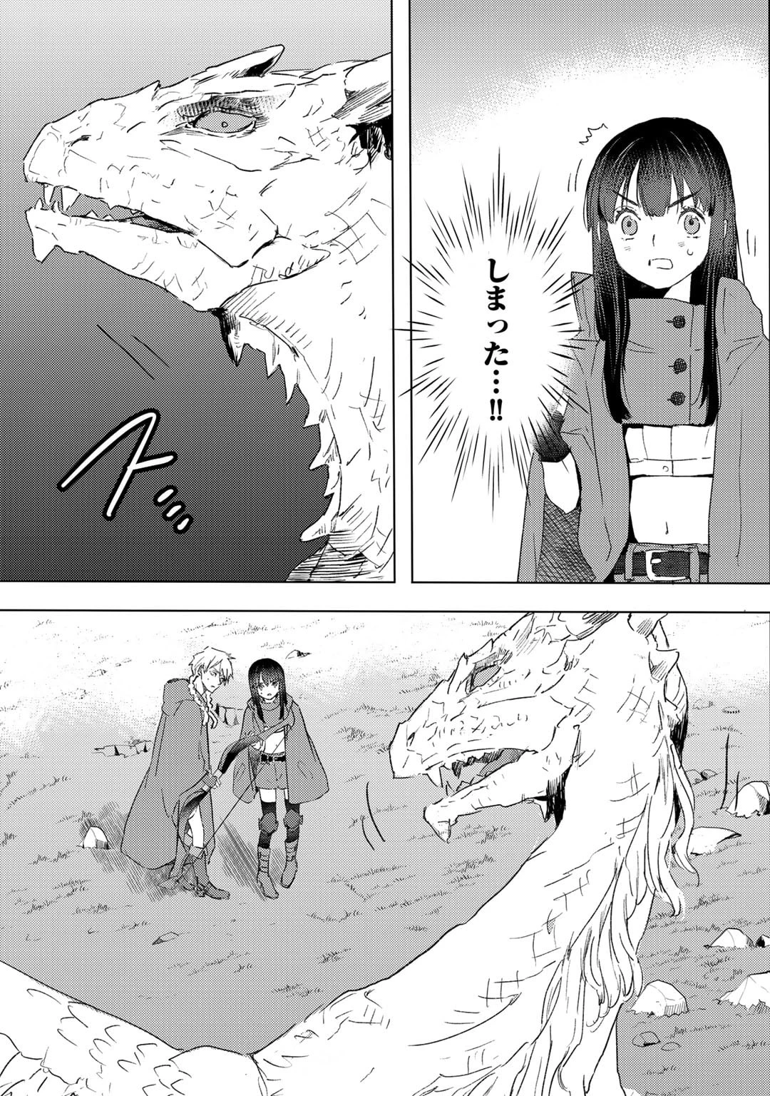 元奴隷ですが、鬼の奴隷を買ってみたら精力が強すぎるので捨てたい…… 第35話 - 7