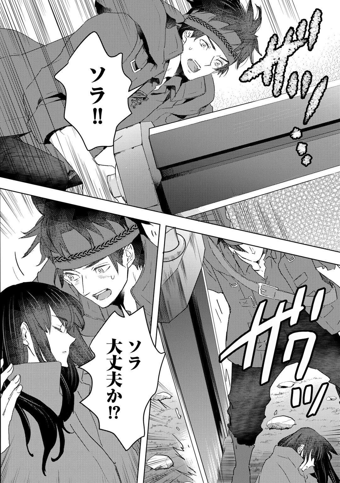 元奴隷ですが、鬼の奴隷を買ってみたら精力が強すぎるので捨てたい…… 第35話 - 12