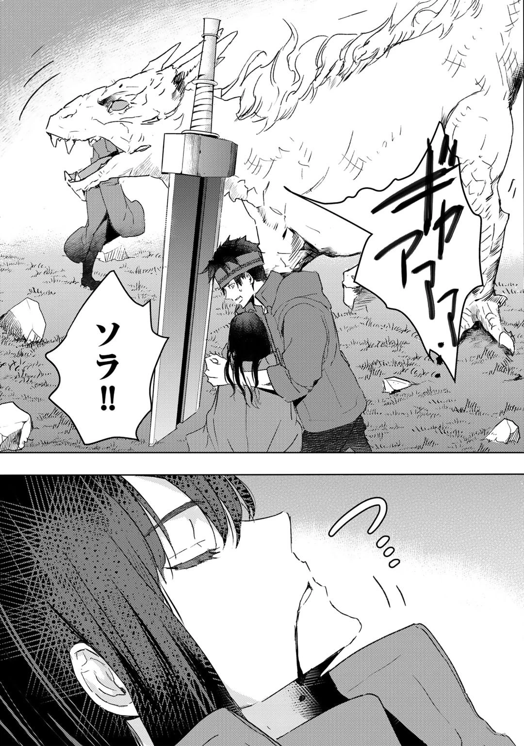 元奴隷ですが、鬼の奴隷を買ってみたら精力が強すぎるので捨てたい…… 第35話 - 13