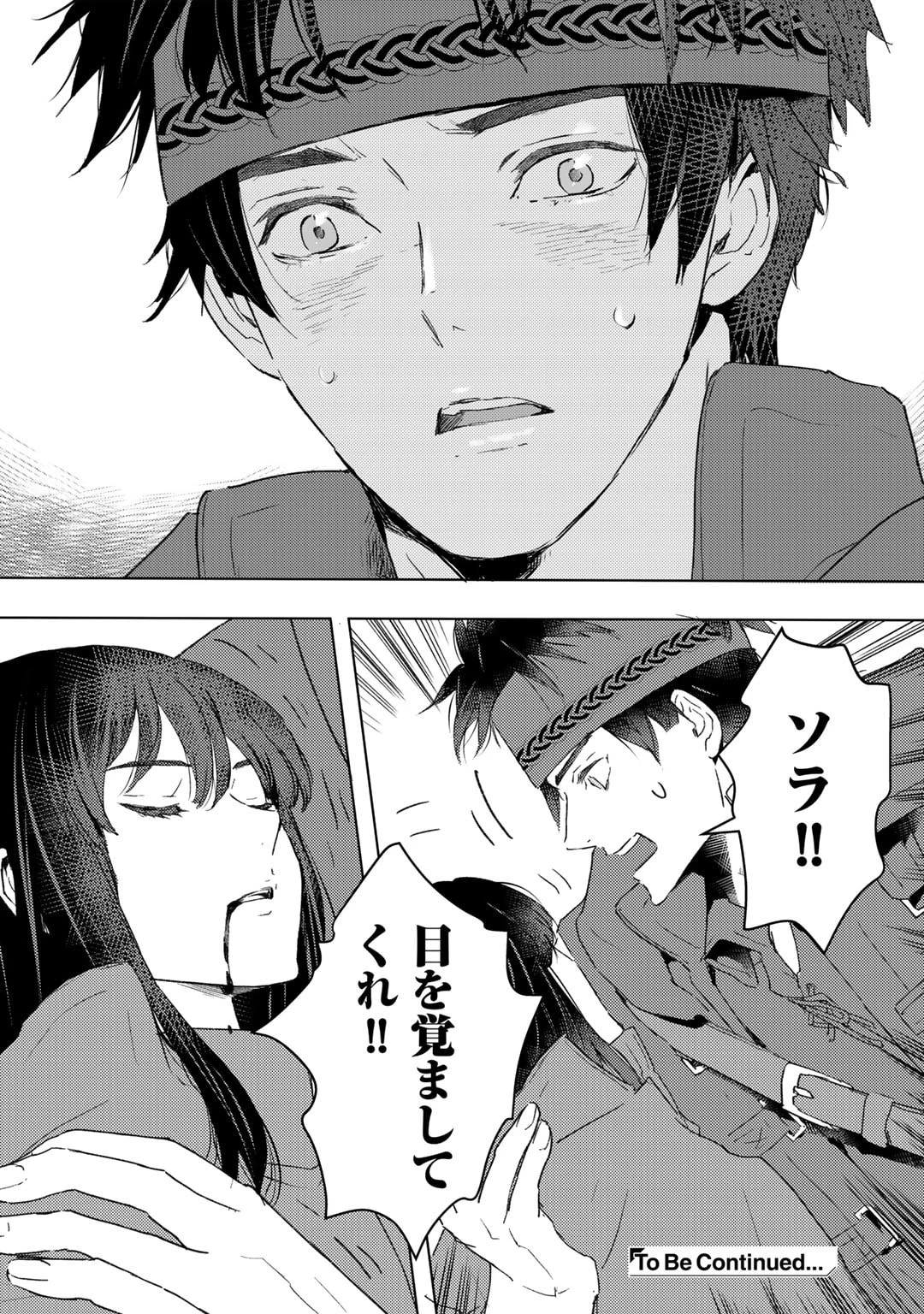 元奴隷ですが、鬼の奴隷を買ってみたら精力が強すぎるので捨てたい…… 第35話 - 14