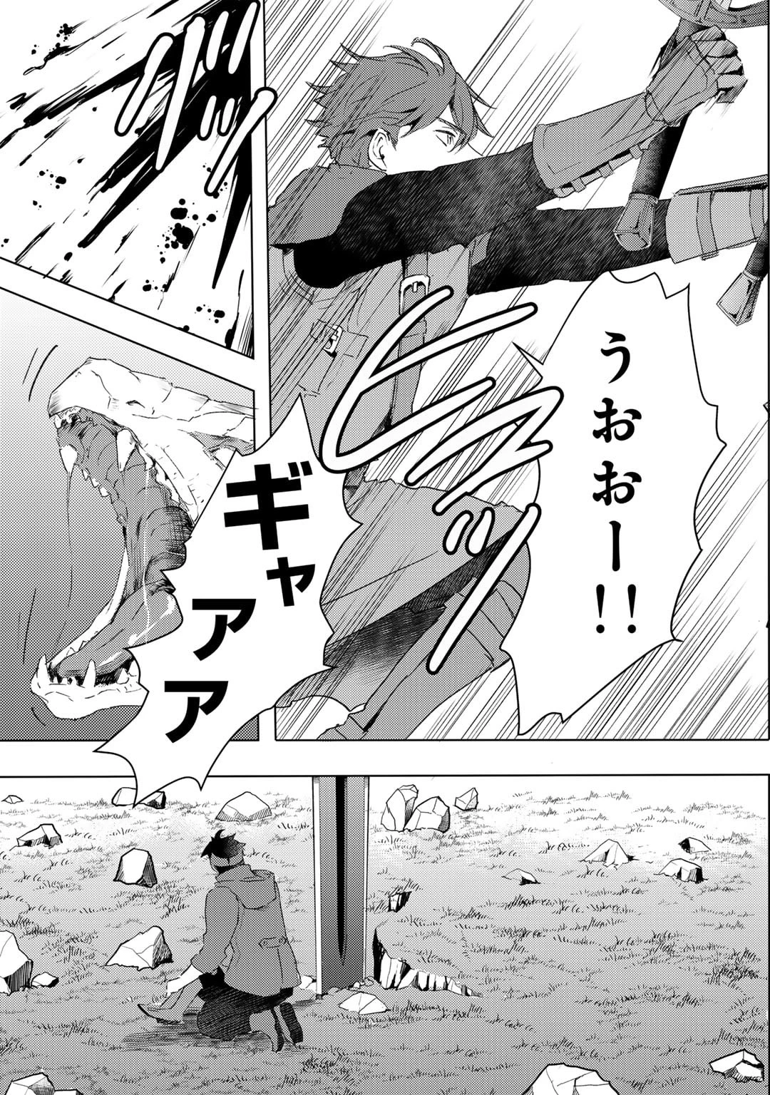 元奴隷ですが、鬼の奴隷を買ってみたら精力が強すぎるので捨てたい…… 第36話 - 5