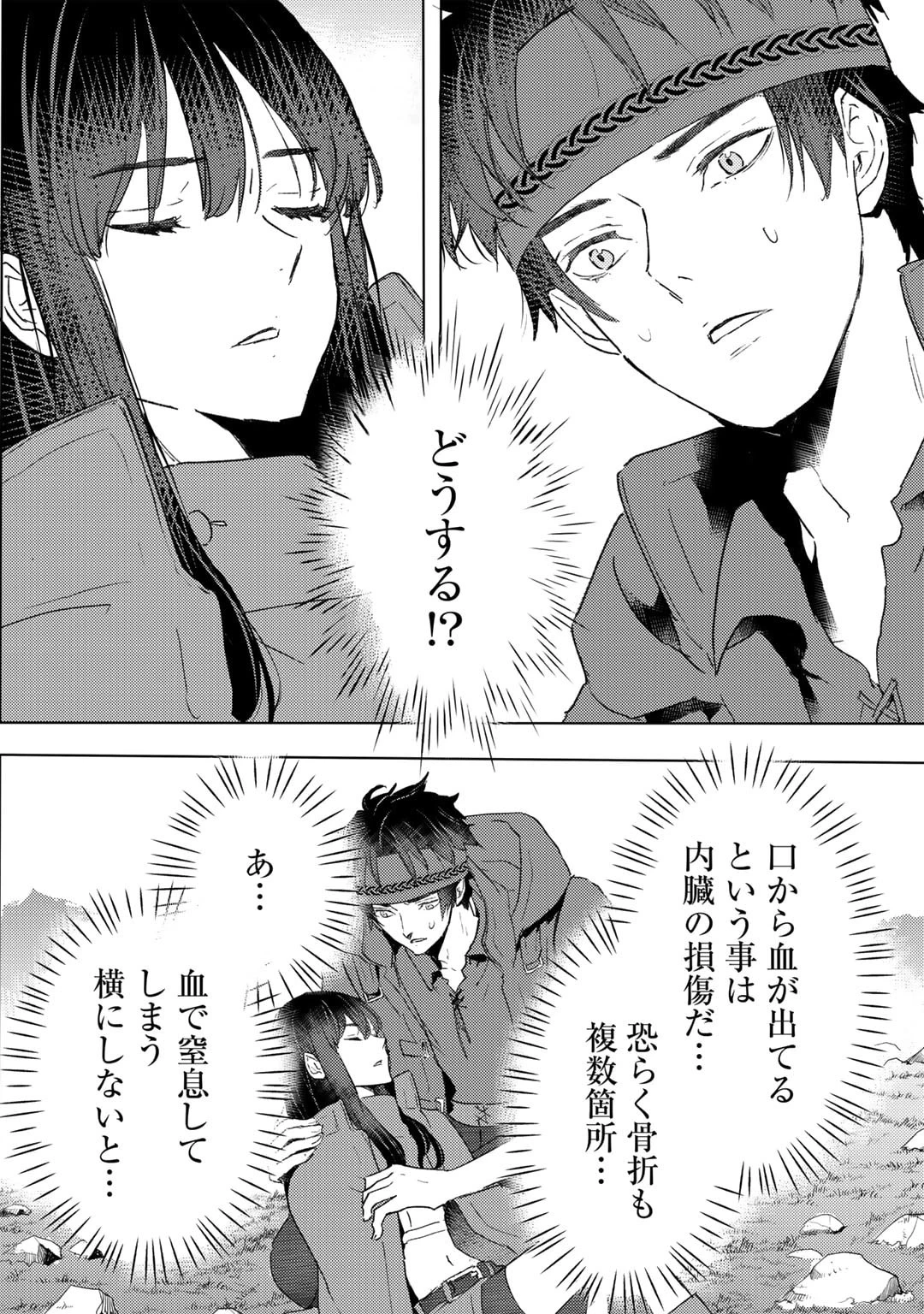 元奴隷ですが、鬼の奴隷を買ってみたら精力が強すぎるので捨てたい…… 第36話 - 6