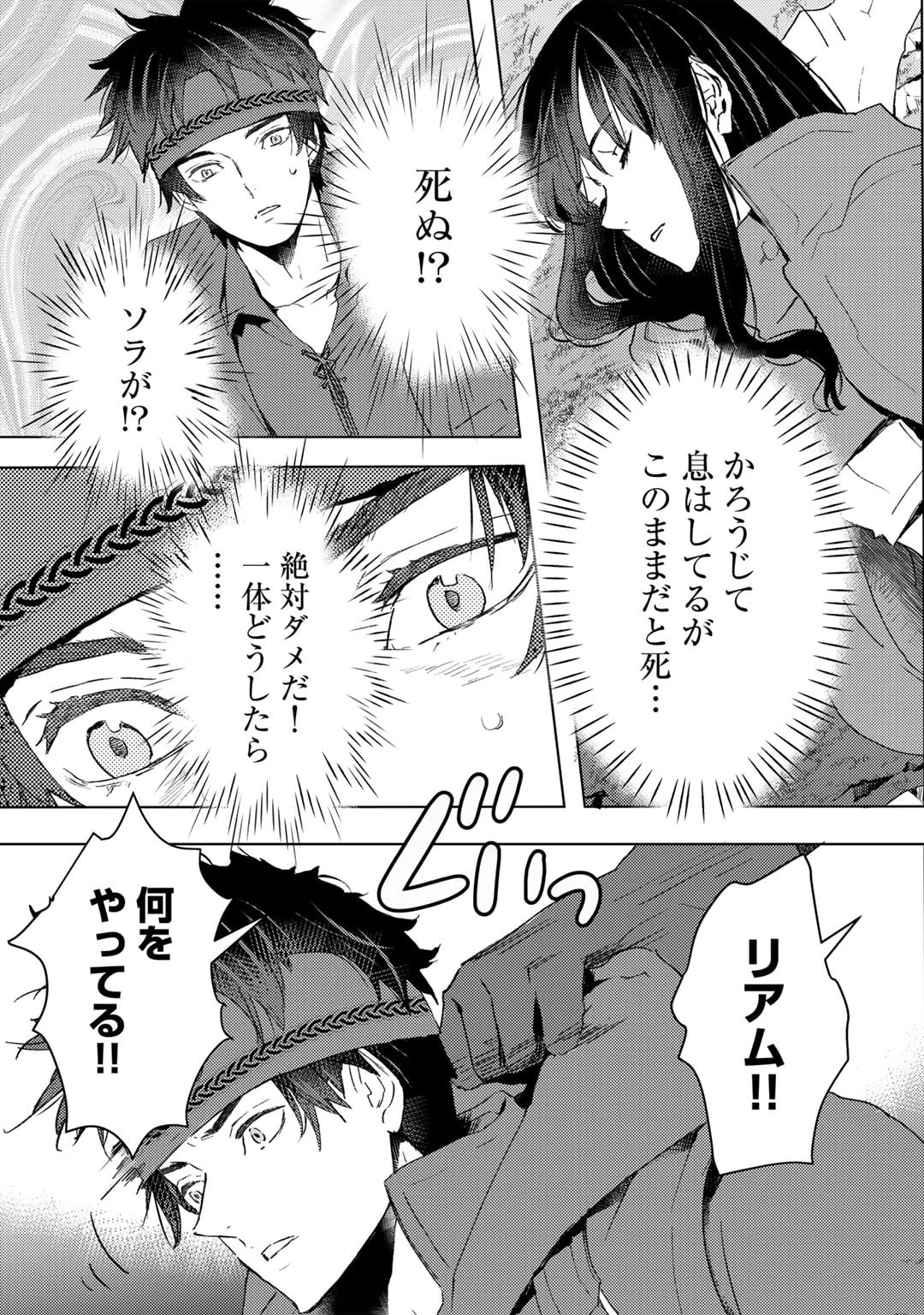 元奴隷ですが、鬼の奴隷を買ってみたら精力が強すぎるので捨てたい…… 第36話 - 7