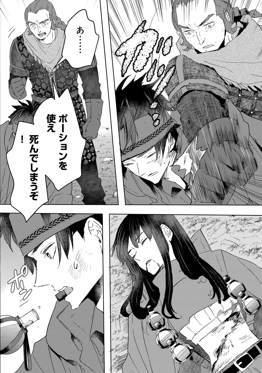 元奴隷ですが、鬼の奴隷を買ってみたら精力が強すぎるので捨てたい…… 第36話 - 8