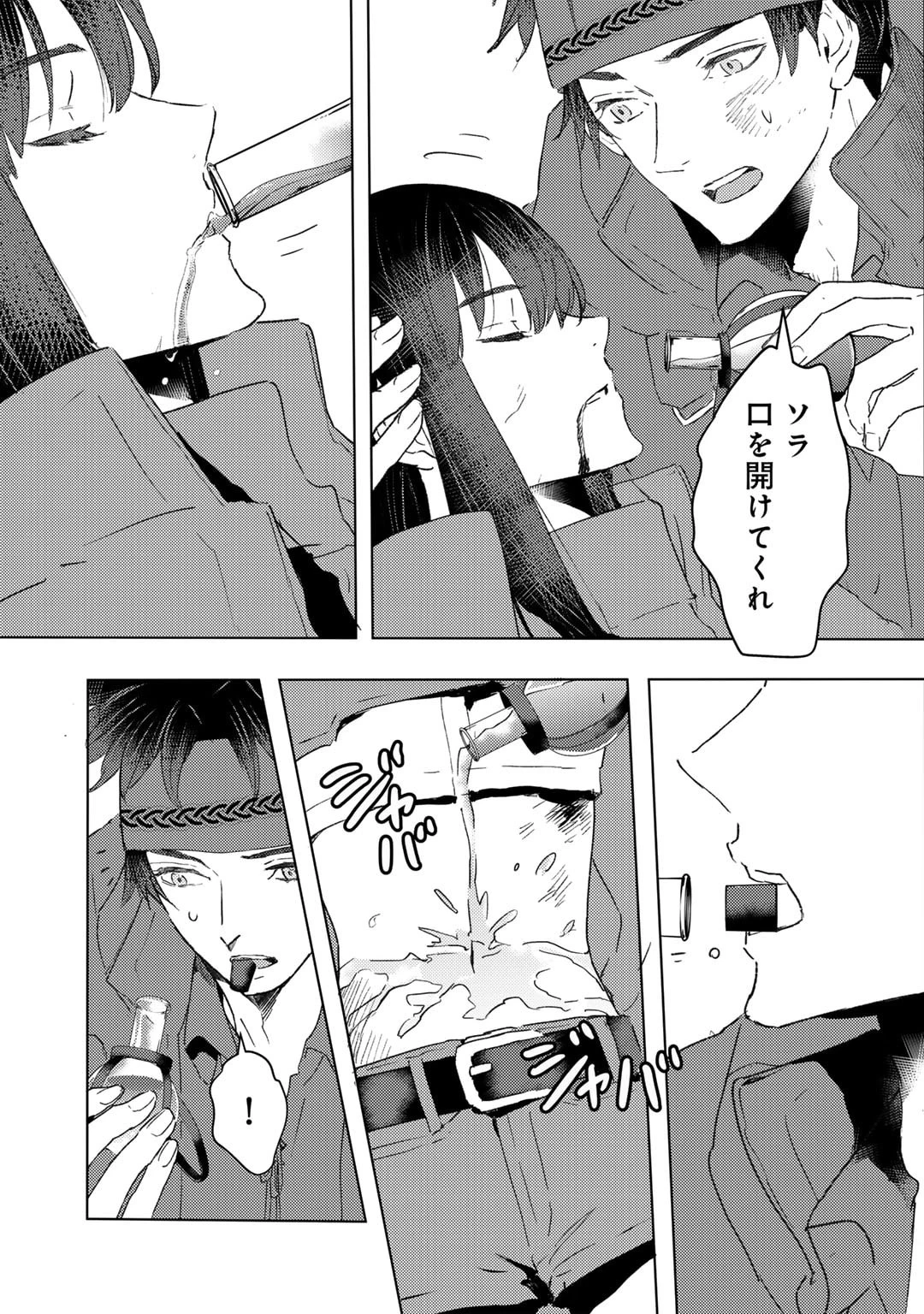 元奴隷ですが、鬼の奴隷を買ってみたら精力が強すぎるので捨てたい…… 第36話 - 9