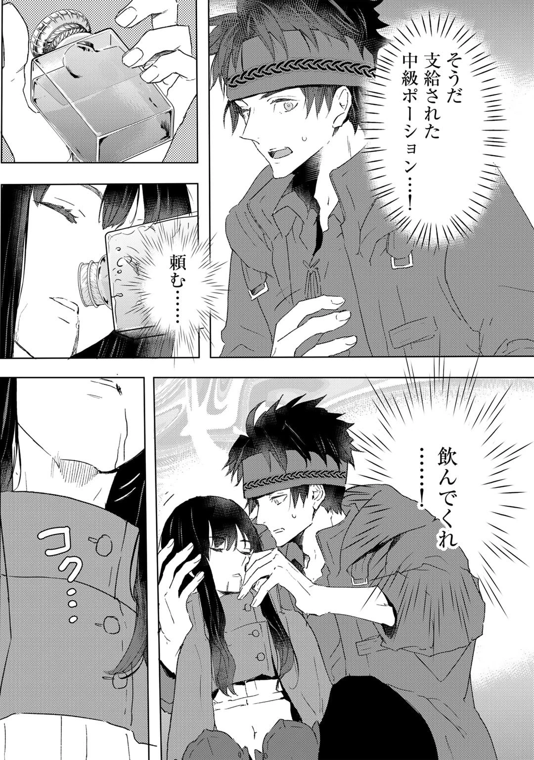 元奴隷ですが、鬼の奴隷を買ってみたら精力が強すぎるので捨てたい…… 第36話 - 10