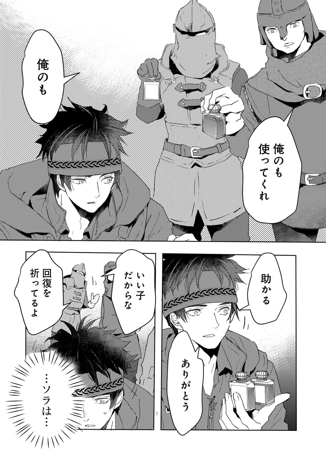 元奴隷ですが、鬼の奴隷を買ってみたら精力が強すぎるので捨てたい…… 第36話 - 12