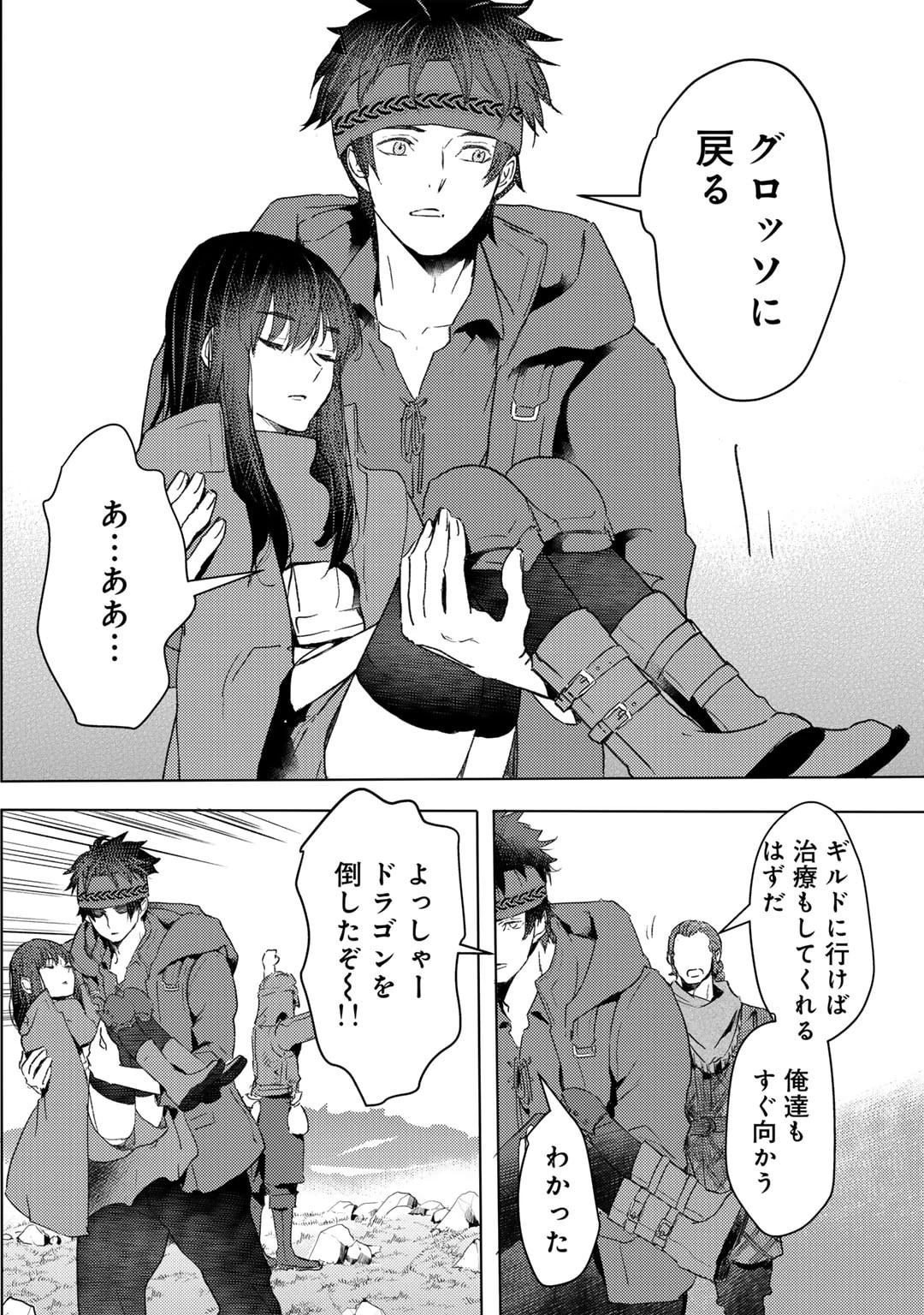 元奴隷ですが、鬼の奴隷を買ってみたら精力が強すぎるので捨てたい…… 第36話 - 14