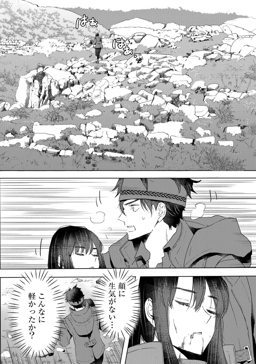 元奴隷ですが、鬼の奴隷を買ってみたら精力が強すぎるので捨てたい…… 第36話 - 16