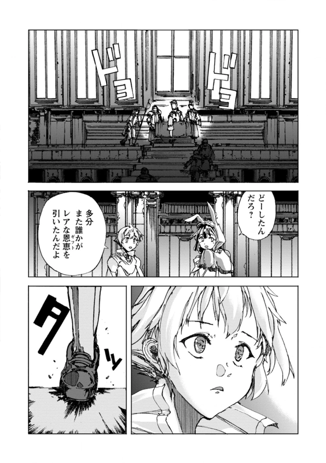 超難関ダンジョンで10万年修行した結果、世界最強に　～最弱無能の下剋上～ 第1話 - 10