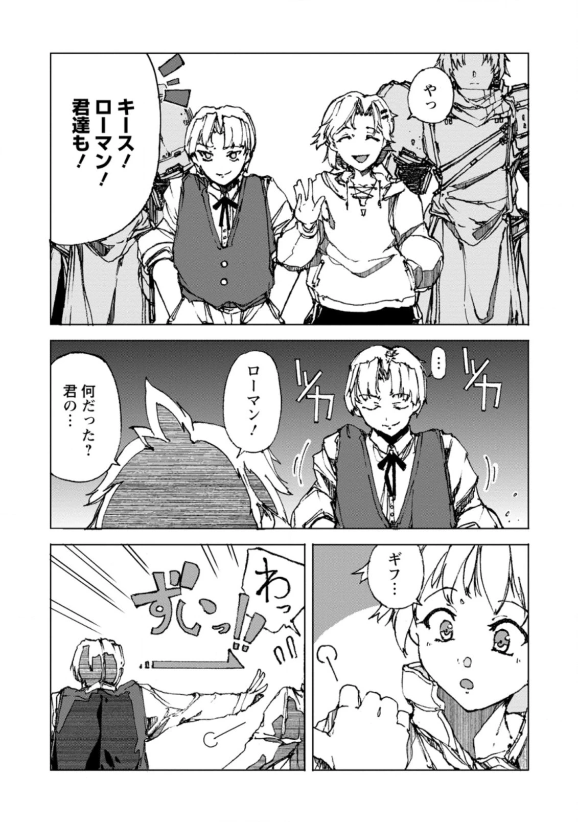 超難関ダンジョンで10万年修行した結果、世界最強に　～最弱無能の下剋上～ 第1話 - 13