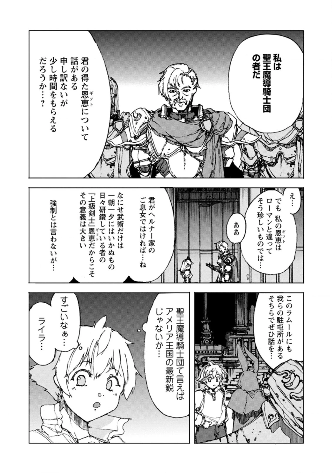 超難関ダンジョンで10万年修行した結果、世界最強に　～最弱無能の下剋上～ 第1話 - 15