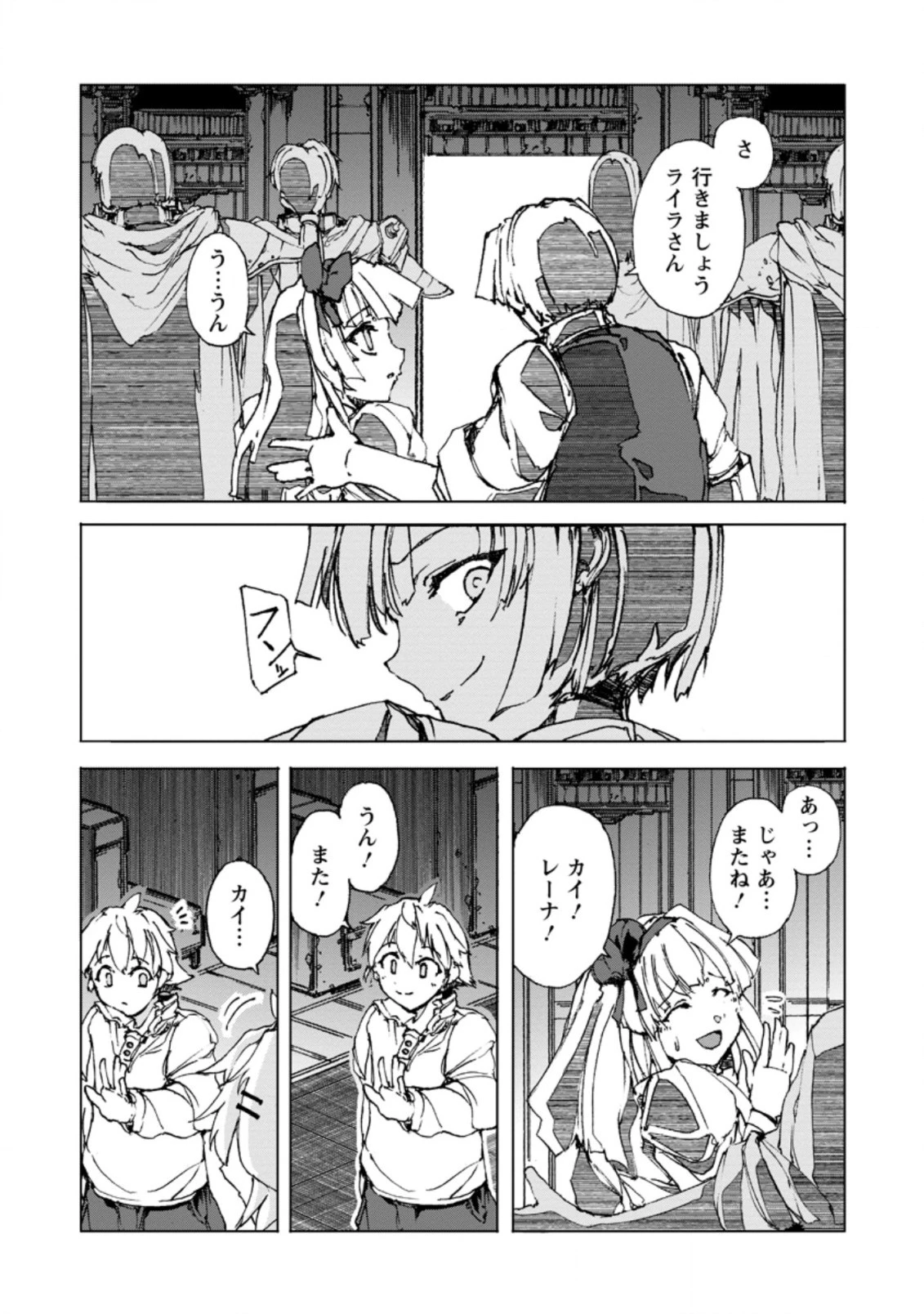 超難関ダンジョンで10万年修行した結果、世界最強に　～最弱無能の下剋上～ 第1話 - 16