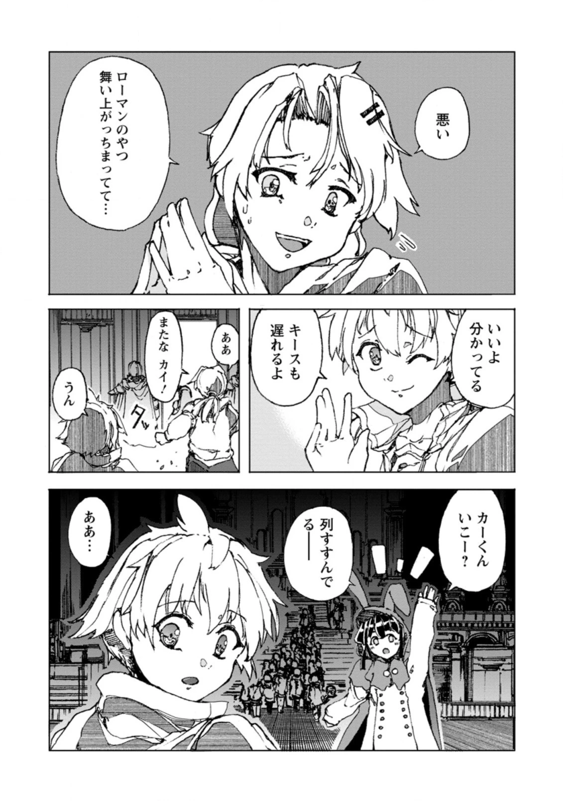 超難関ダンジョンで10万年修行した結果、世界最強に　～最弱無能の下剋上～ 第1話 - 17