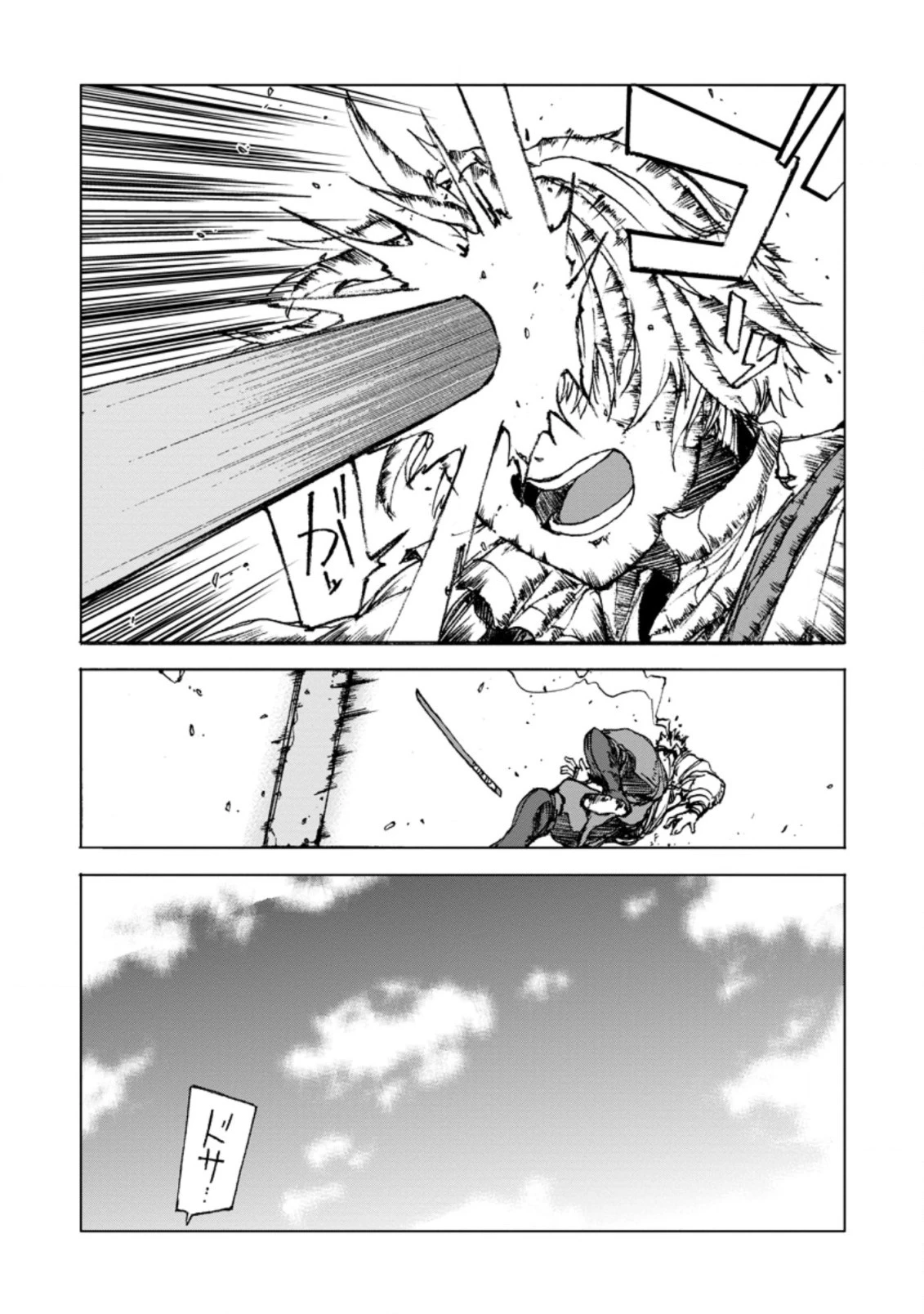 超難関ダンジョンで10万年修行した結果、世界最強に　～最弱無能の下剋上～ 第1話 - 24