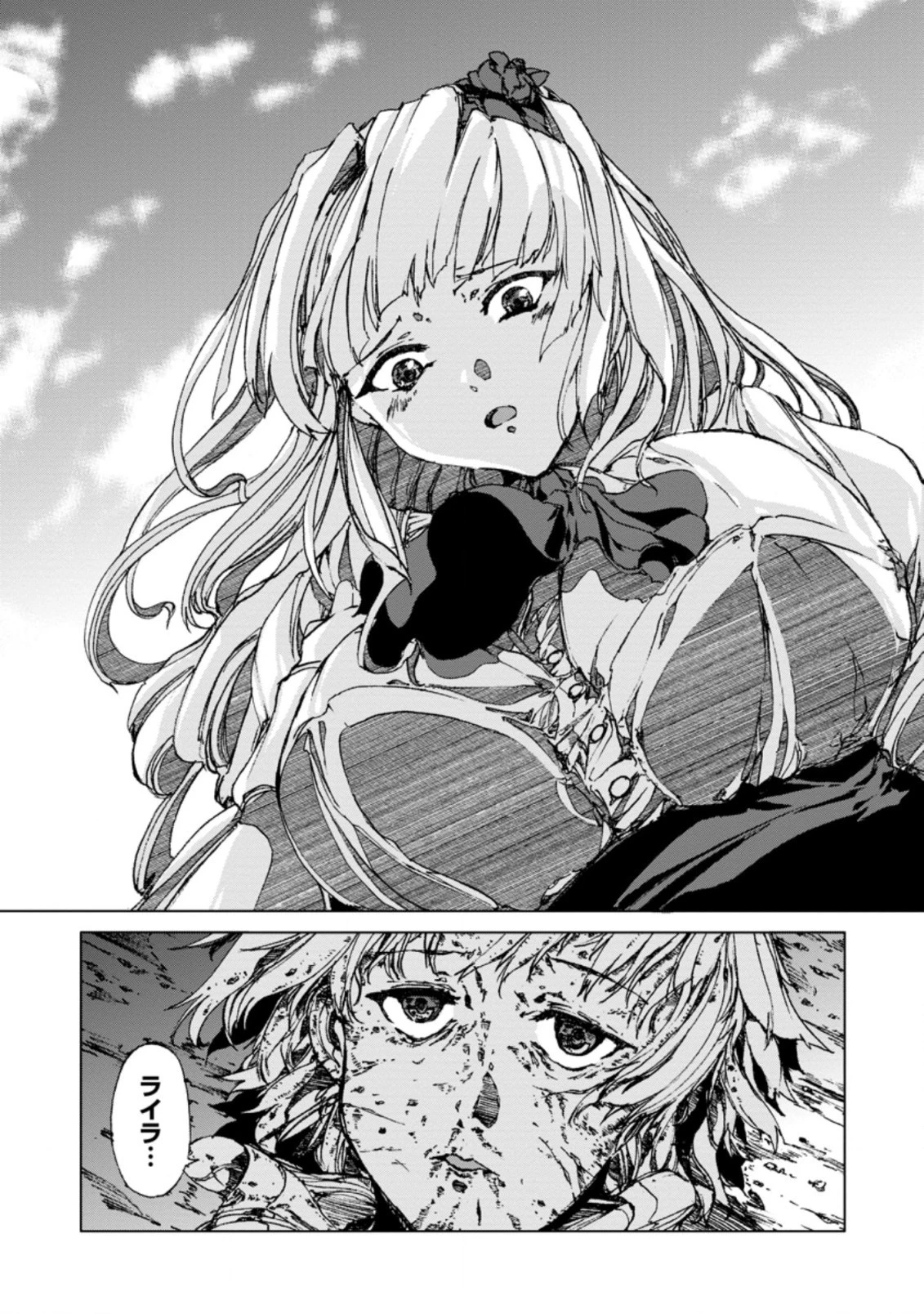 超難関ダンジョンで10万年修行した結果、世界最強に　～最弱無能の下剋上～ 第1話 - 26