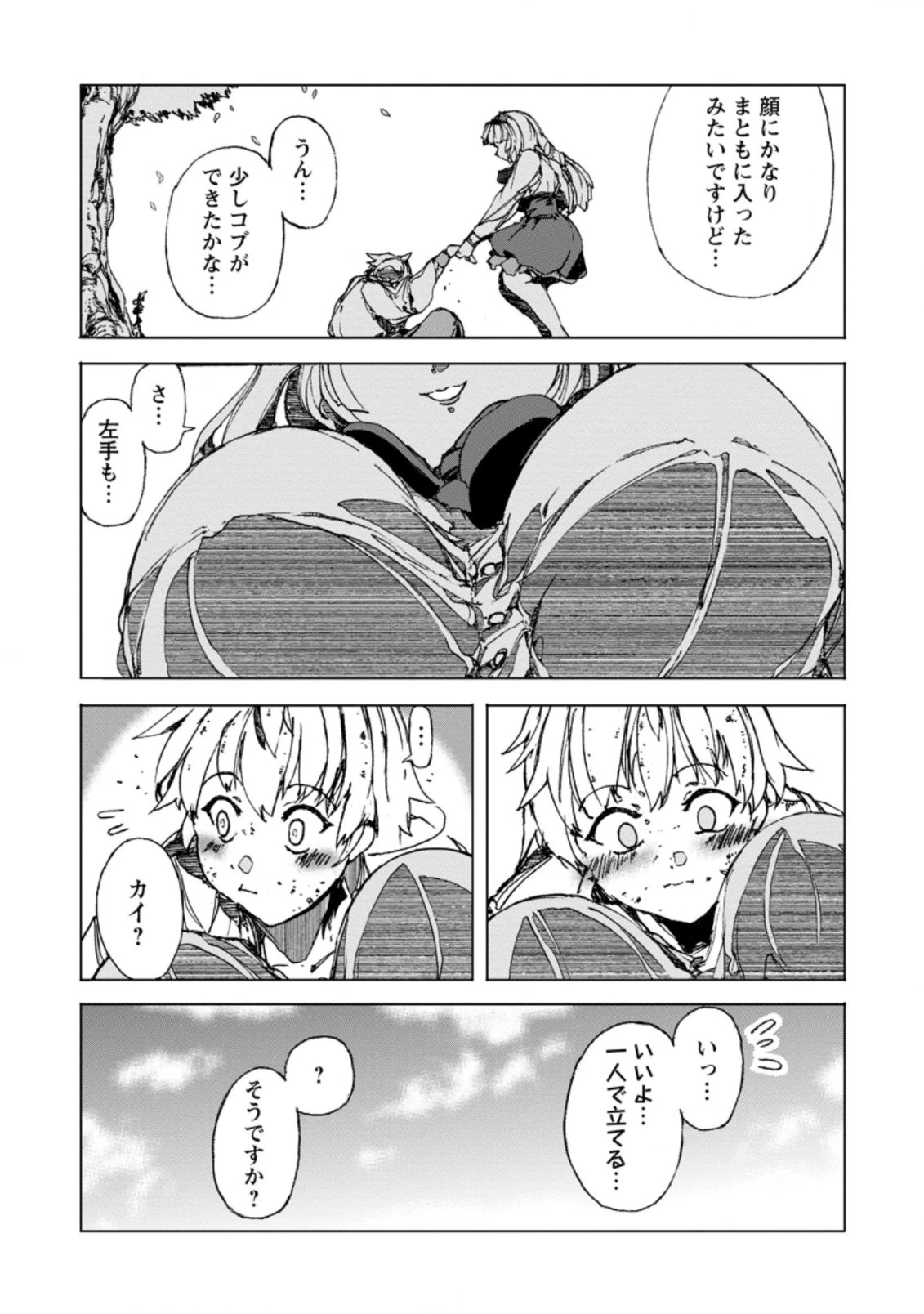 超難関ダンジョンで10万年修行した結果、世界最強に　～最弱無能の下剋上～ 第1話 - 27