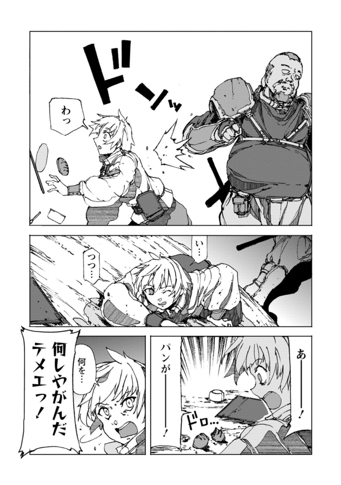 超難関ダンジョンで10万年修行した結果、世界最強に　～最弱無能の下剋上～ 第2.4話 - 10