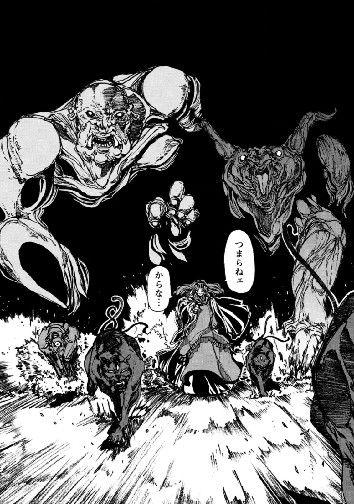 超難関ダンジョンで10万年修行した結果、世界最強に　～最弱無能の下剋上～ 第3.2話 - 5