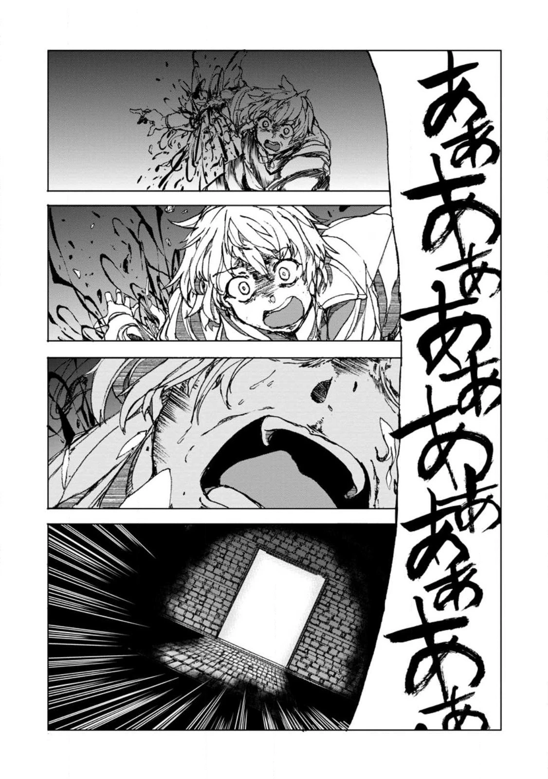 超難関ダンジョンで10万年修行した結果、世界最強に　～最弱無能の下剋上～ 第4.2話 - 7