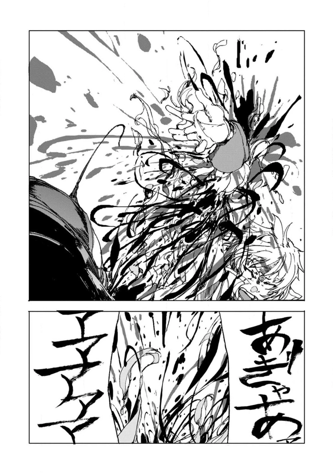 超難関ダンジョンで10万年修行した結果、世界最強に　～最弱無能の下剋上～ 第4.3話 - 6