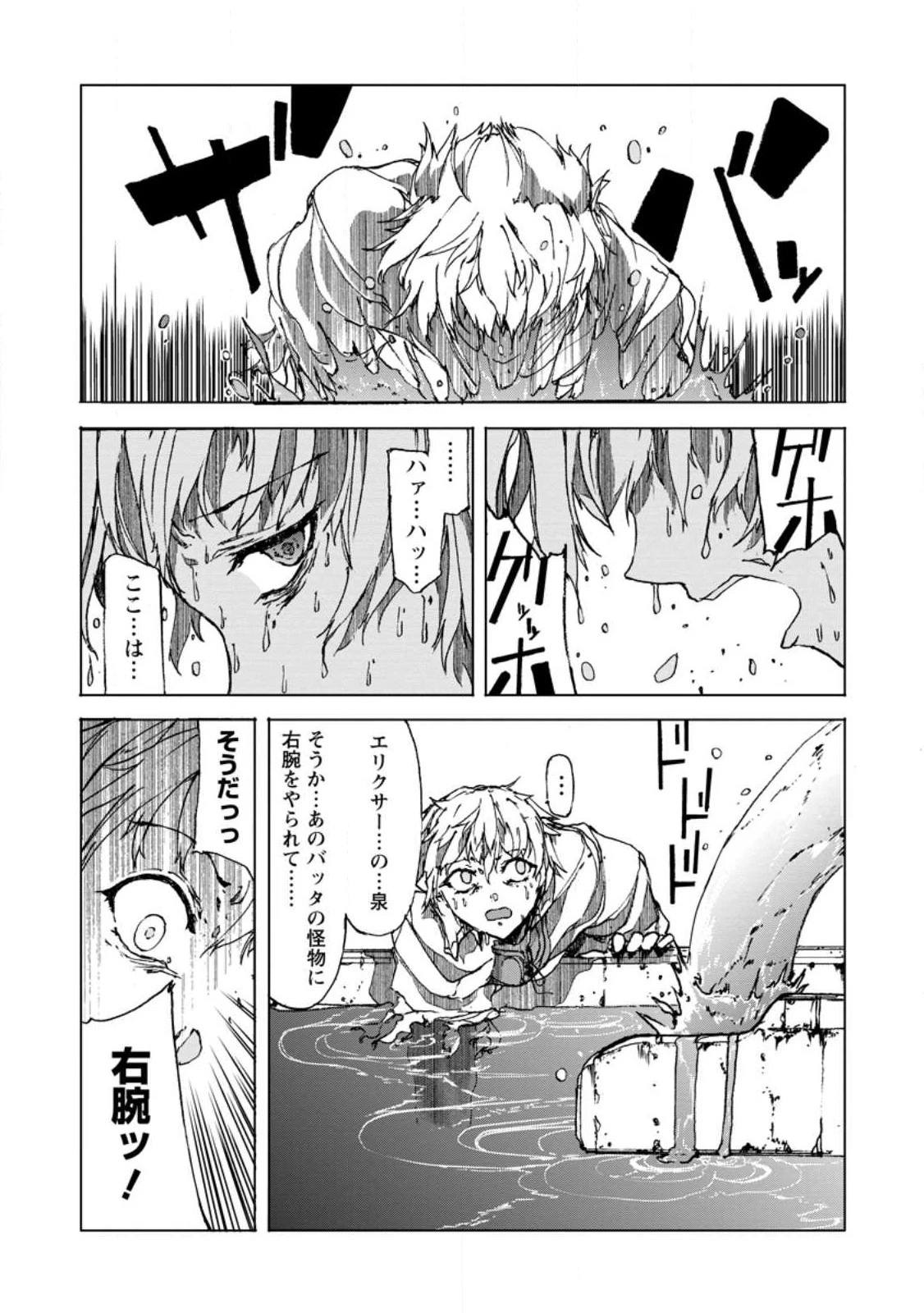 超難関ダンジョンで10万年修行した結果、世界最強に　～最弱無能の下剋上～ 第4.3話 - 11