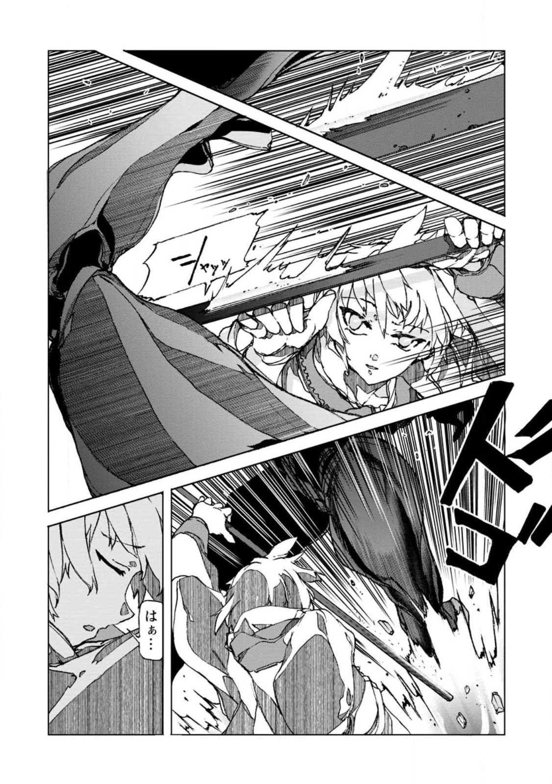 超難関ダンジョンで10万年修行した結果、世界最強に　～最弱無能の下剋上～ 第5.1話 - 5