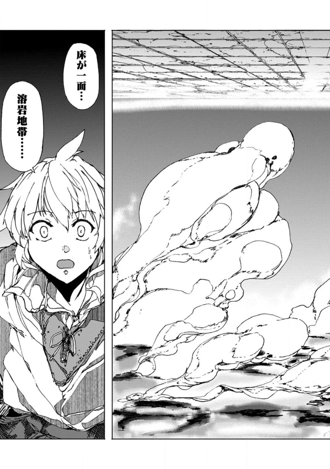 超難関ダンジョンで10万年修行した結果、世界最強に　～最弱無能の下剋上～ 第6.2話 - 5