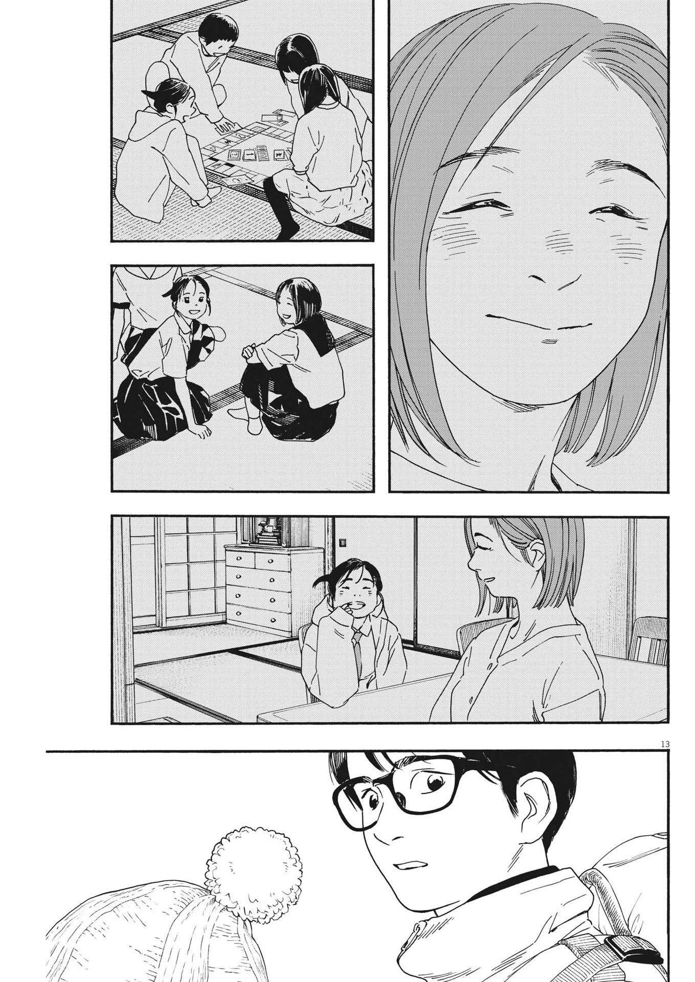 君は放課後インソムニア 第87話 - 13