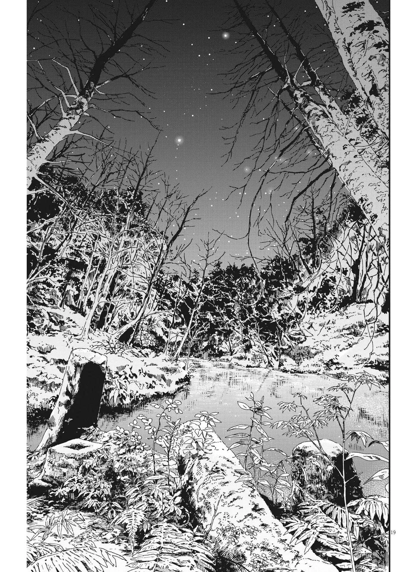 君は放課後インソムニア 第87話 - 19