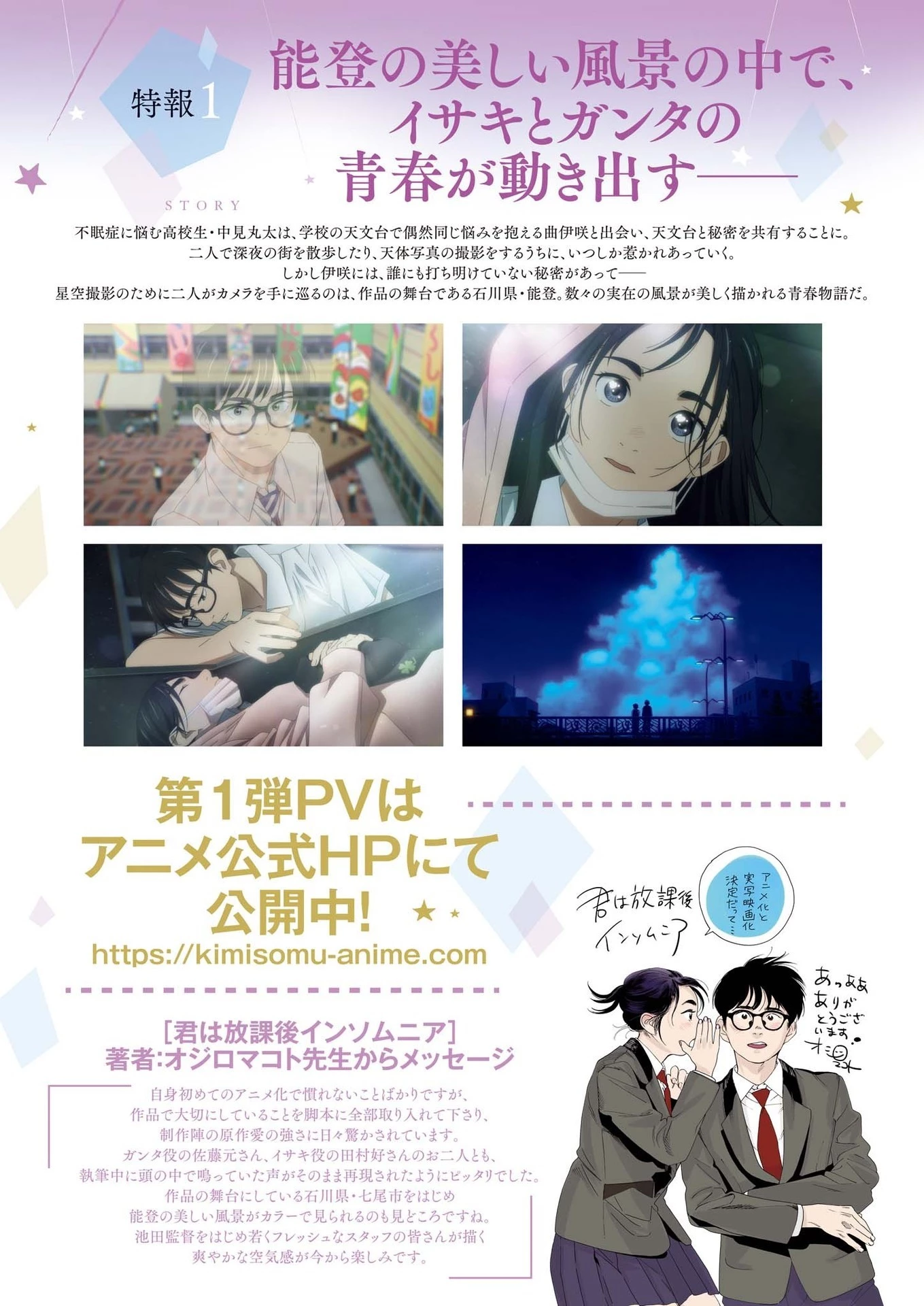 君は放課後インソムニア 第92話 - 2
