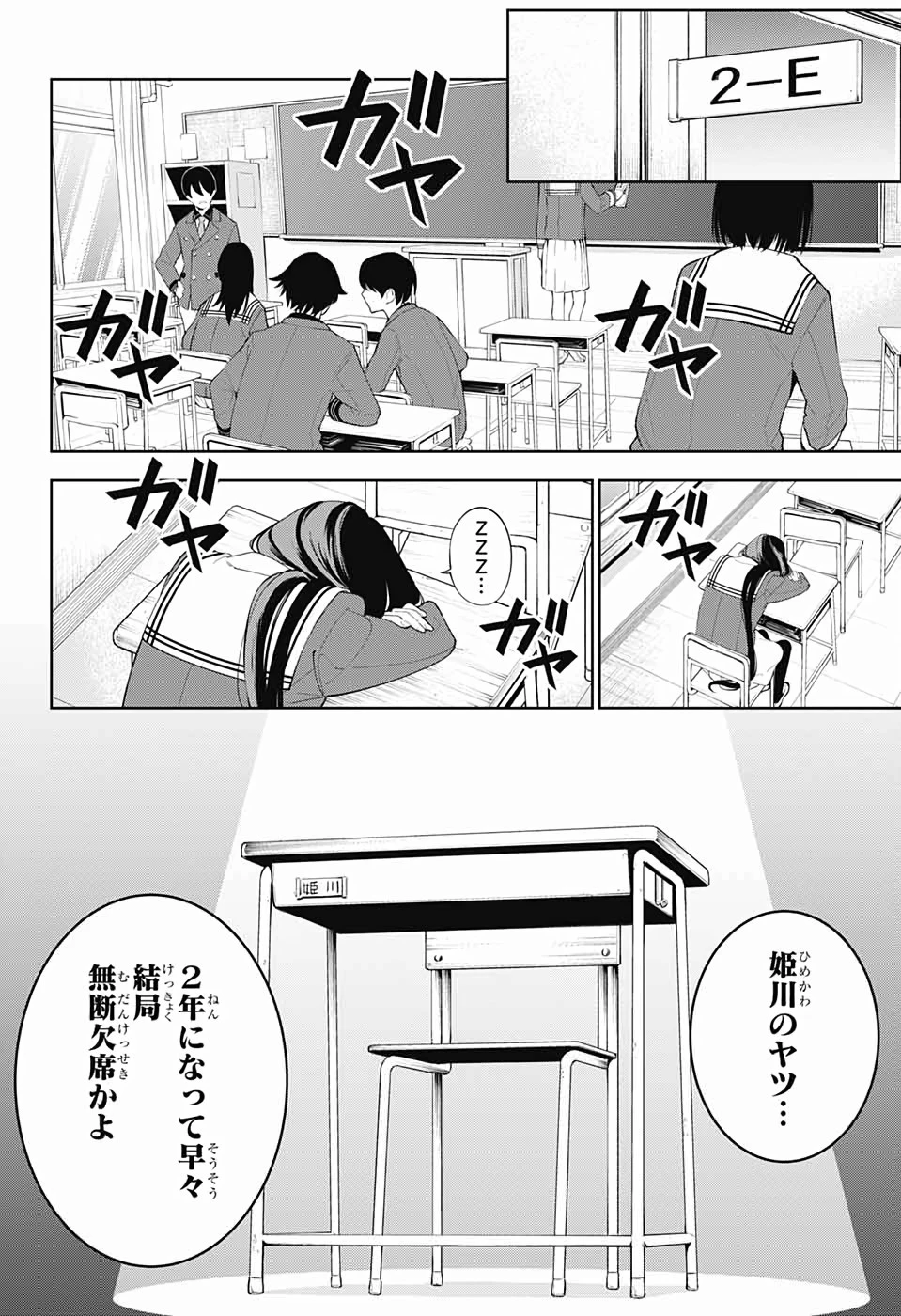 ボクとキミの二重探偵 第1話 - 7