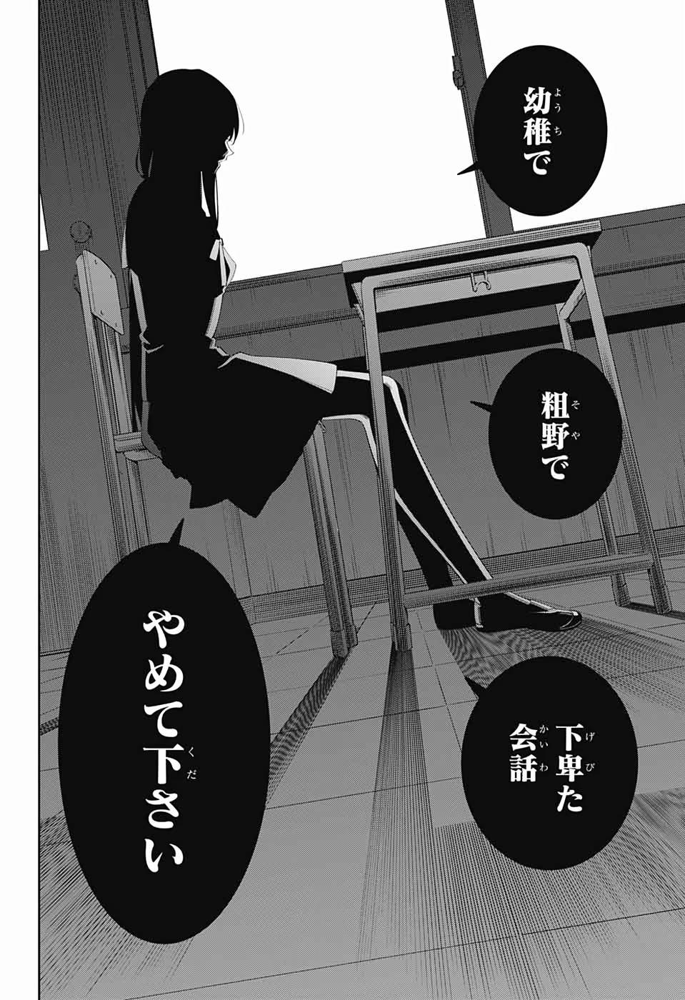 ボクとキミの二重探偵 第1話 - 11