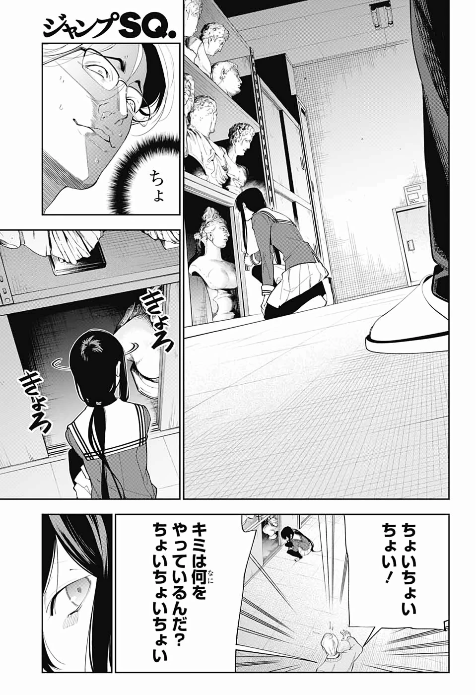 ボクとキミの二重探偵 第1話 - 30