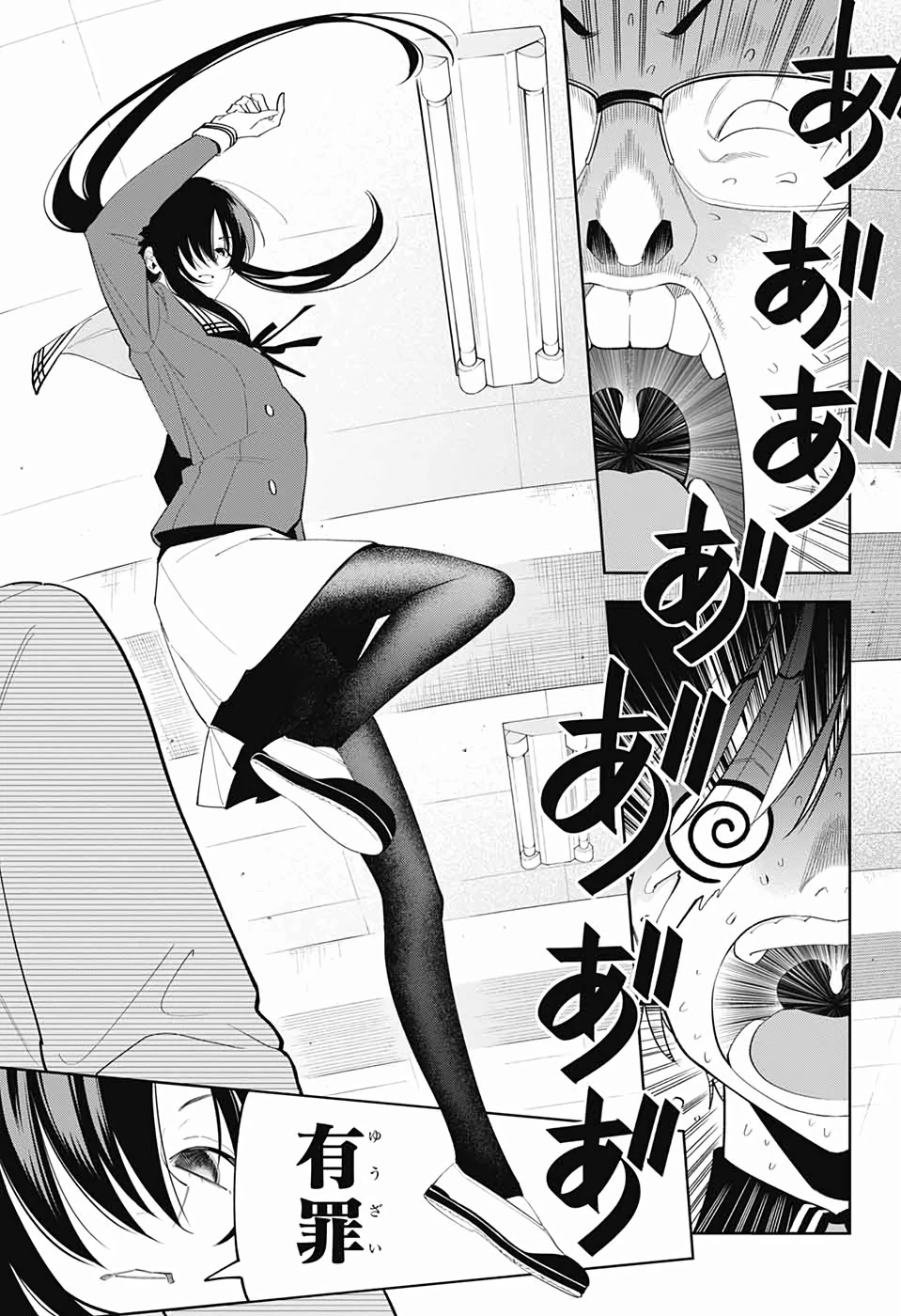 ボクとキミの二重探偵 第1話 - 58