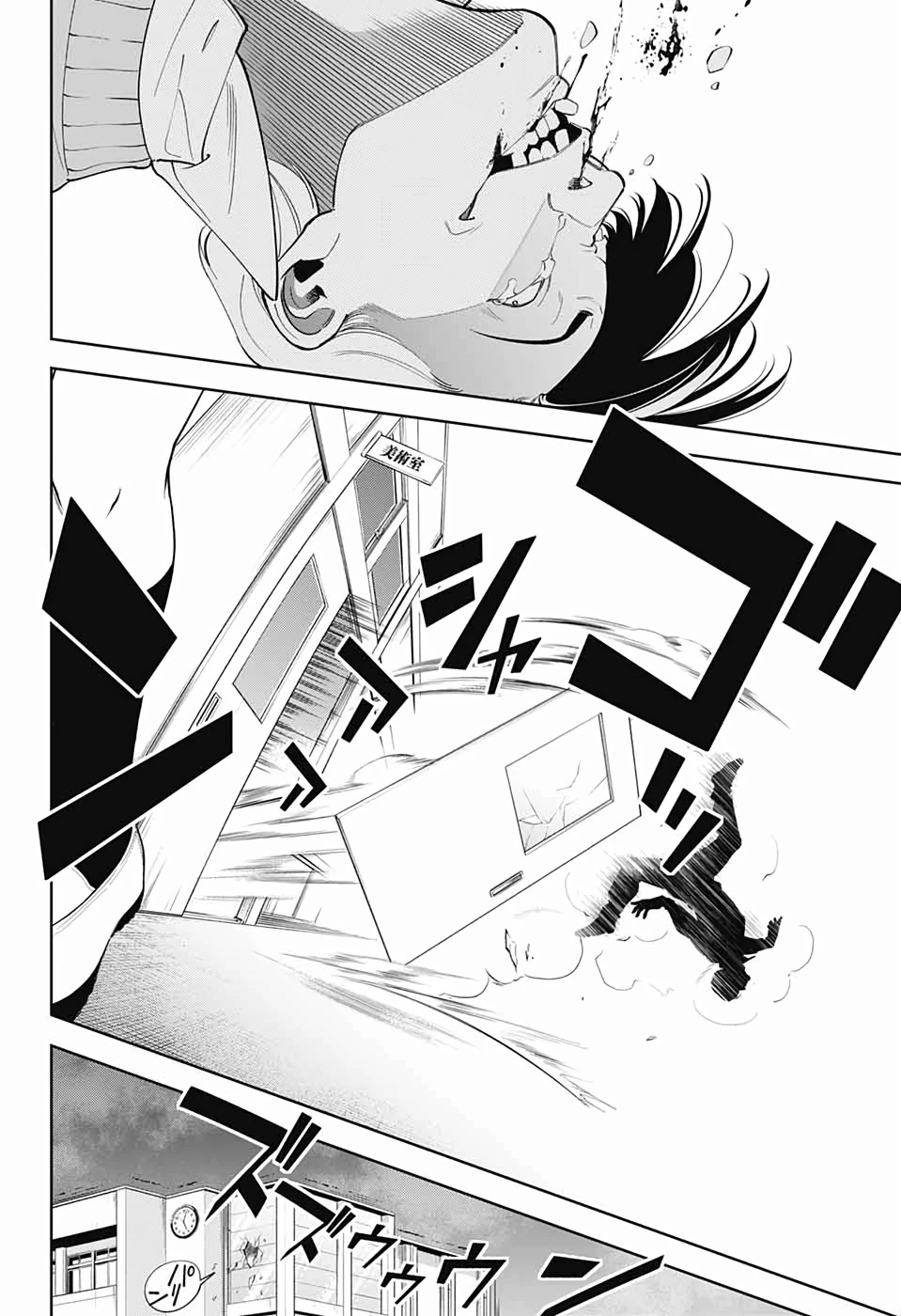 ボクとキミの二重探偵 第1話 - 61