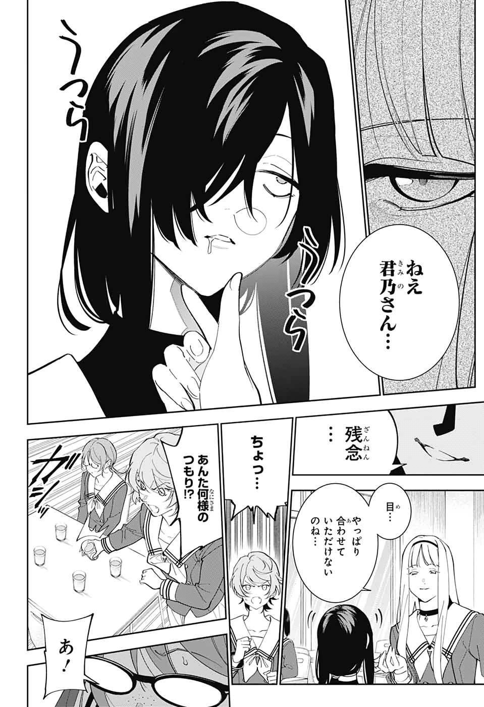 ボクとキミの二重探偵 第3話 - 22