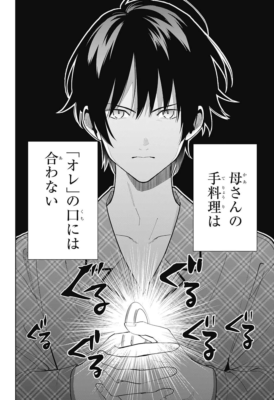 ボクとキミの二重探偵 第6話 - 6