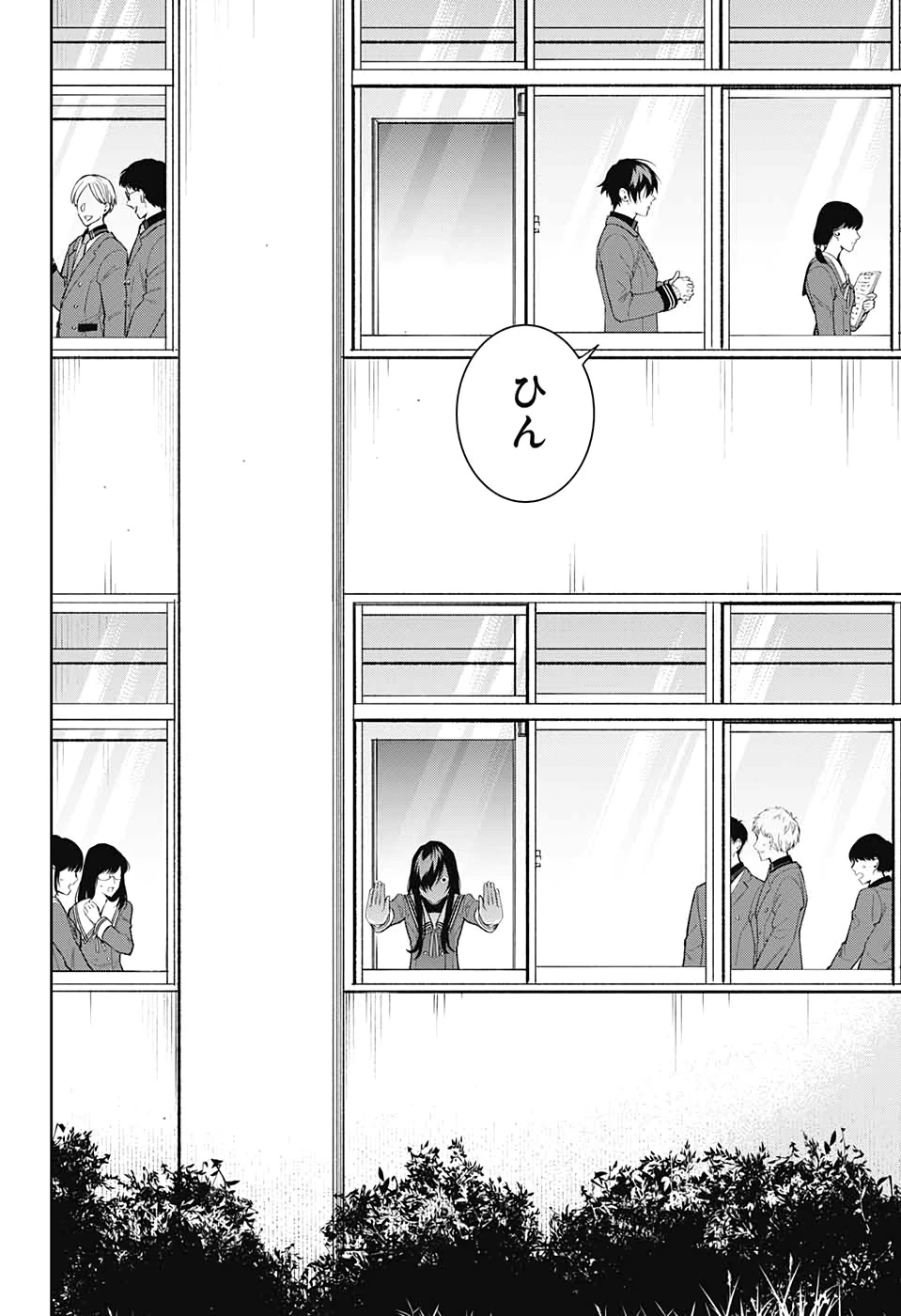 ボクとキミの二重探偵 第8話 - 22