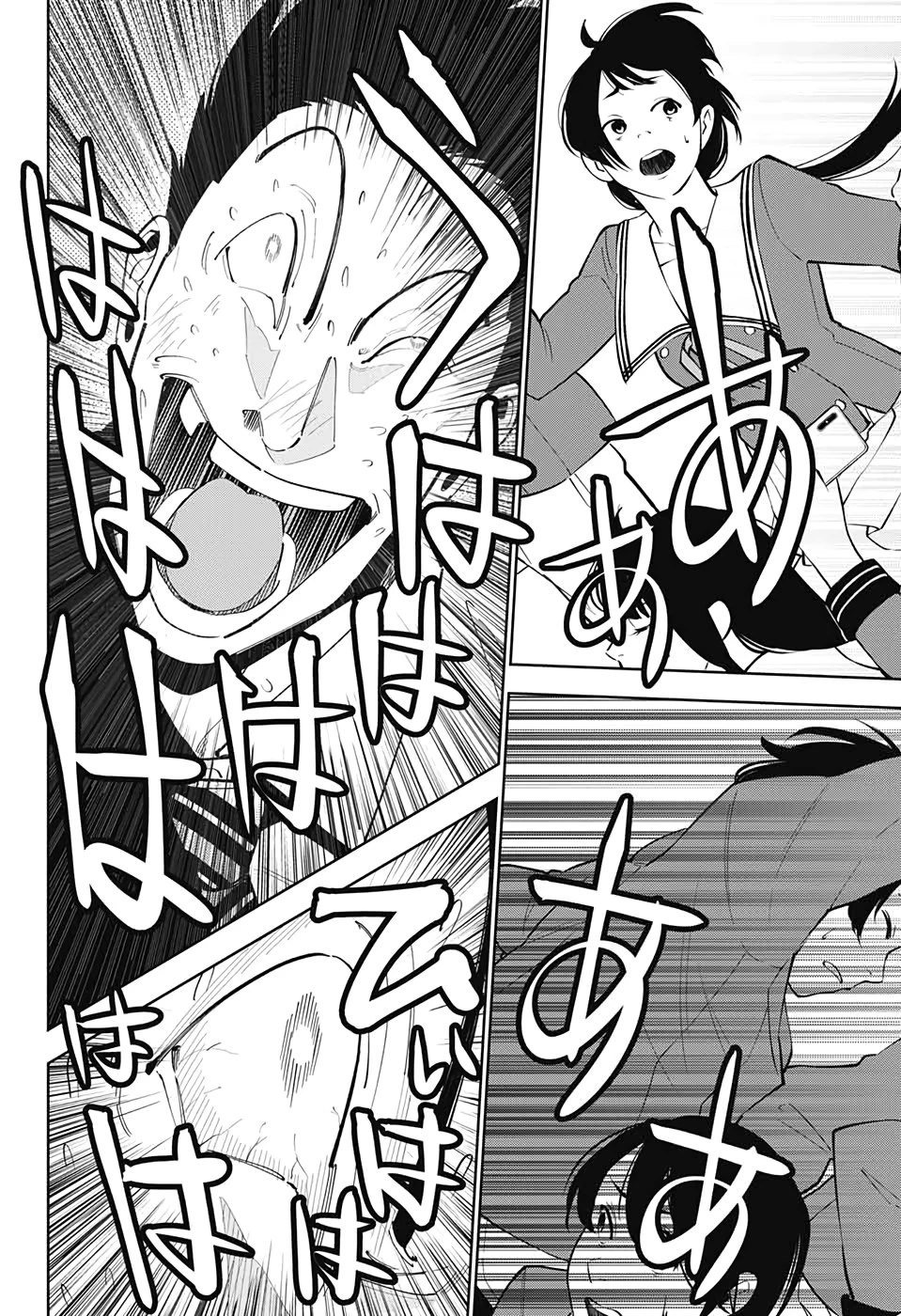 ボクとキミの二重探偵 第8話 - 37