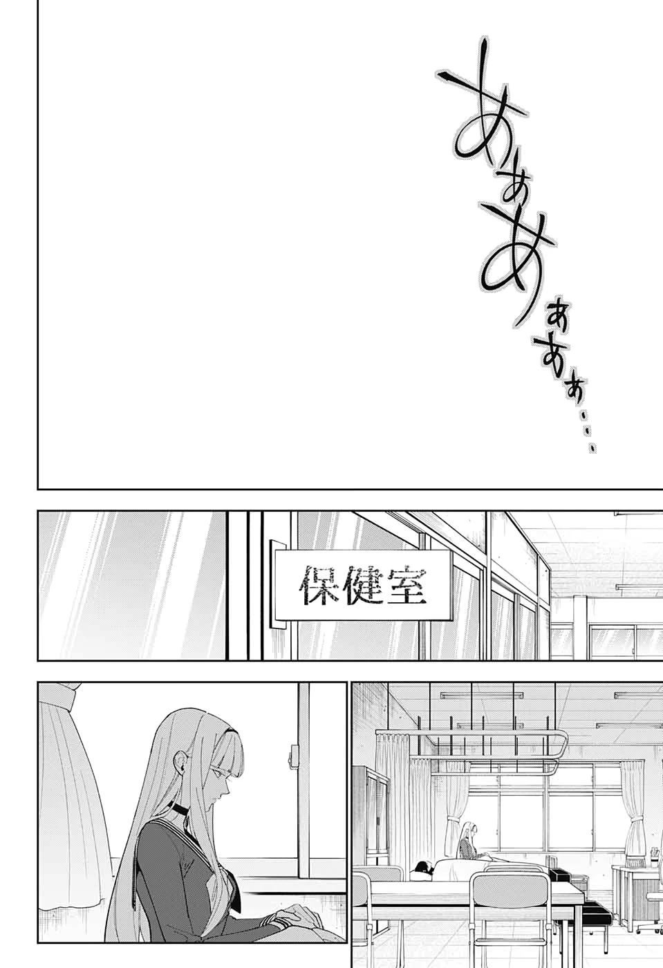 ボクとキミの二重探偵 第8話 - 42