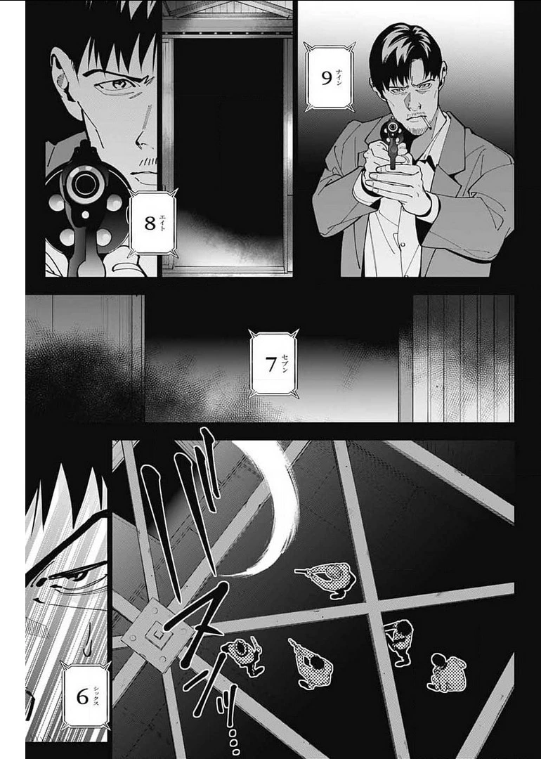 ボクとキミの二重探偵 第17話 - 10
